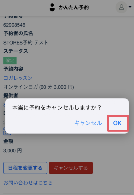 スクリーンショット 2024-03-14 12.09.40.png