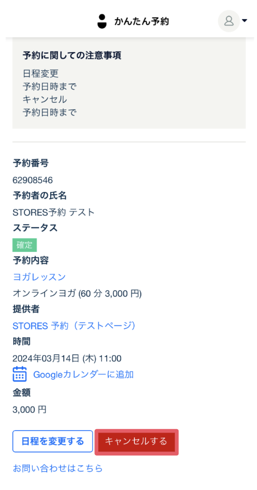 スクリーンショット 2024-03-14 12.07.06.png