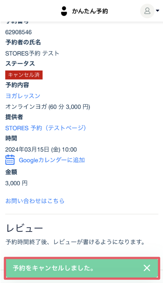 スクリーンショット 2024-03-14 12.10.46.png
