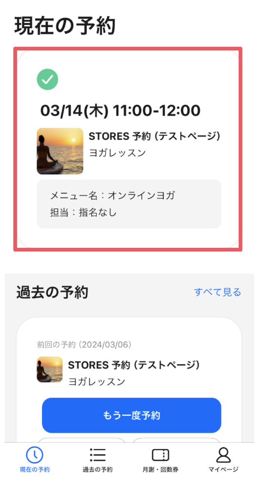 スクリーンショット 2024-03-14 12.13.01.png