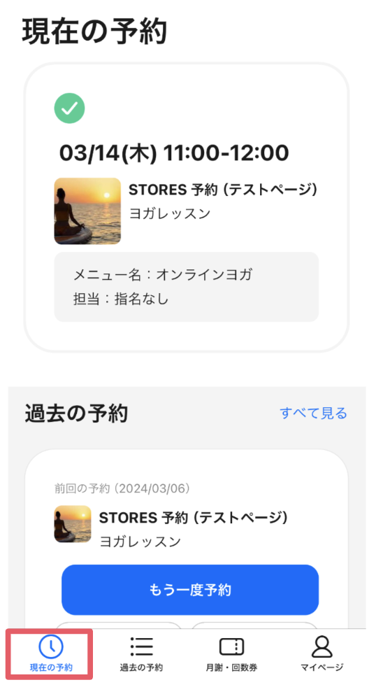 スクリーンショット 2024-03-14 12.12.27.png
