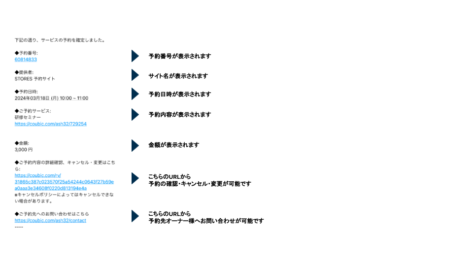 [予約]FAQ用スライド (3).png