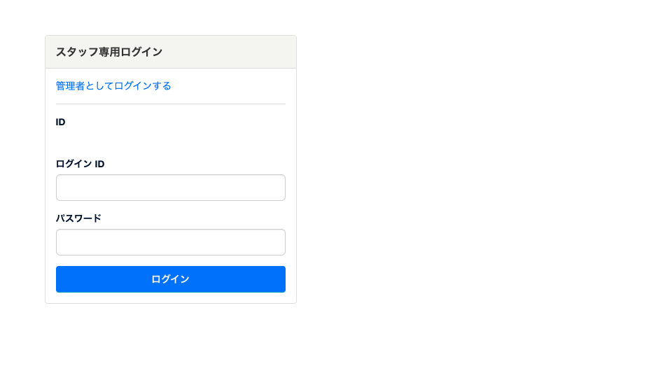 [予約]FAQ用スライド (4).png