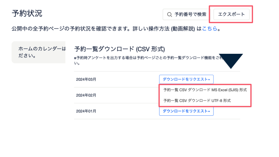 [予約]FAQ用スライド (11).png