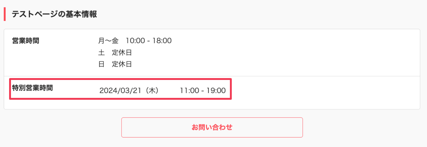 スクリーンショット 2024-03-19 11.06.01.png