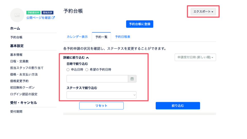 [予約]FAQ用スライド (17).png