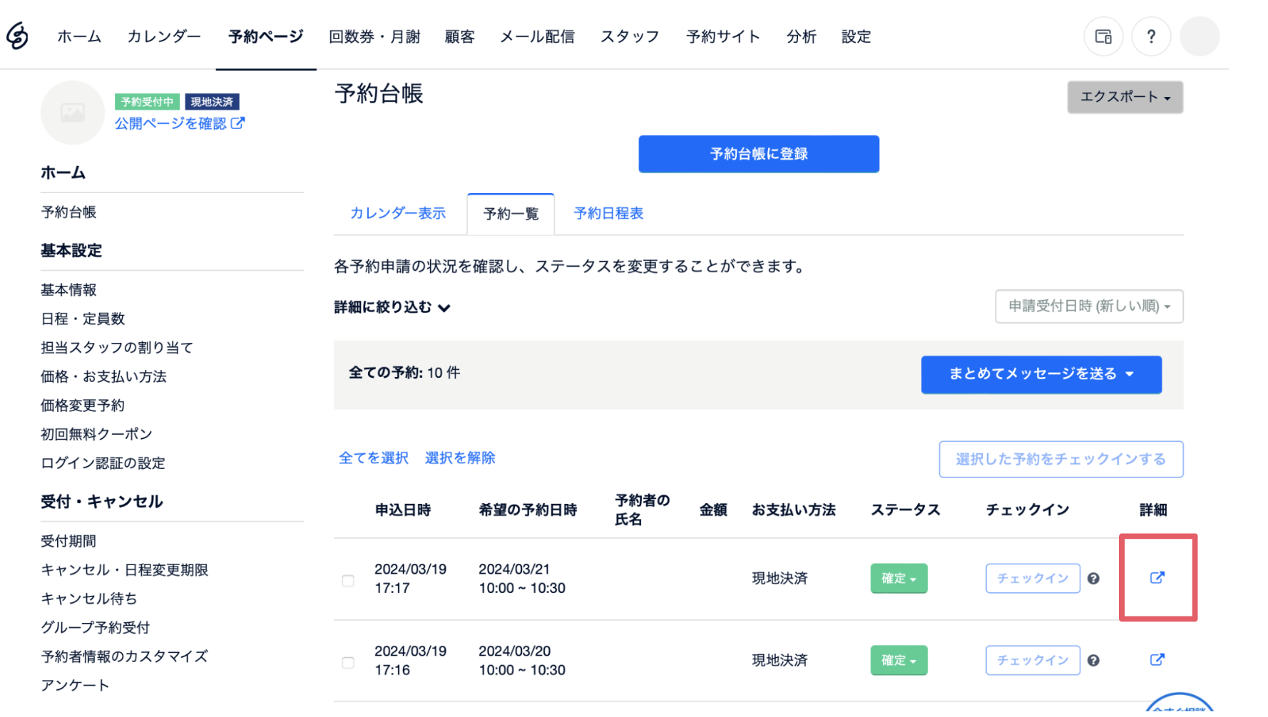 スクリーンショット 2024-03-19 18.18.56.png