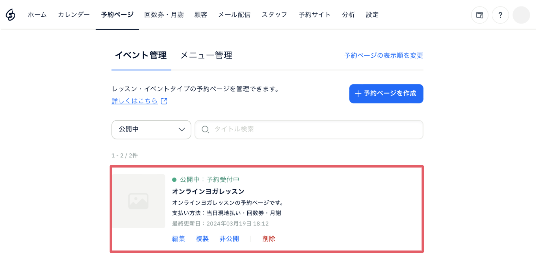 スクリーンショット 2024-03-19 18.12.56.png