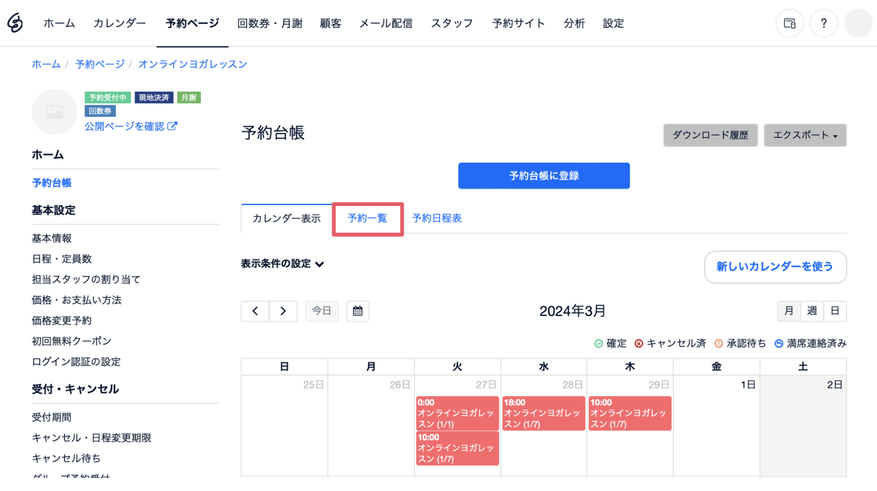 スクリーンショット 2024-03-19 18.14.40.png