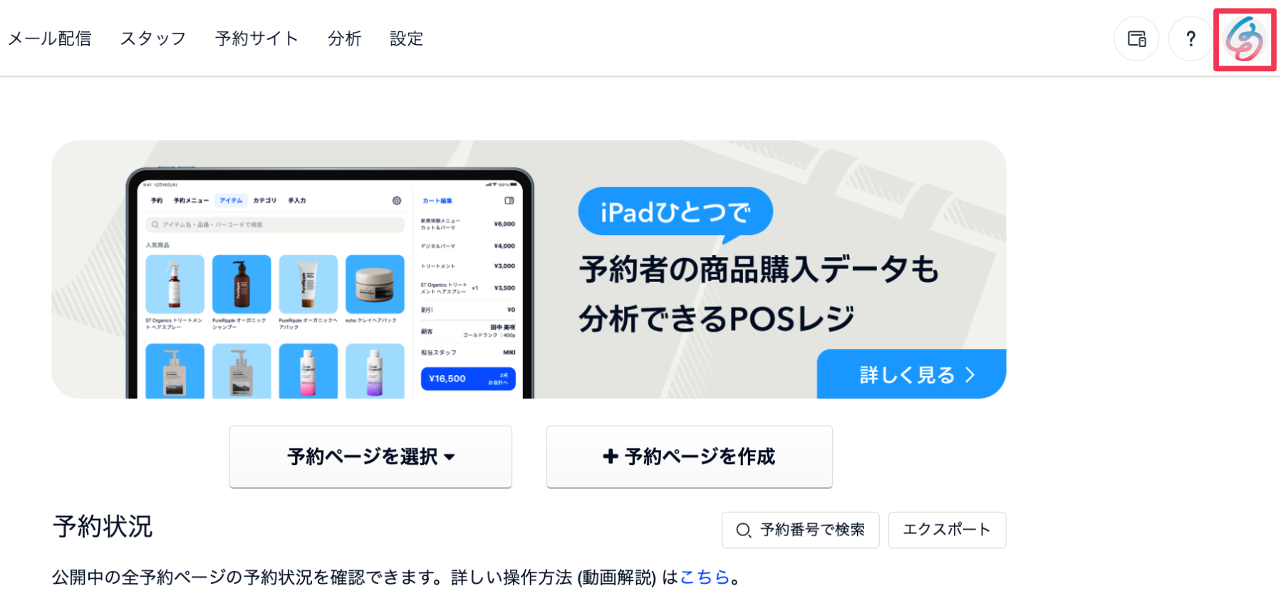 スクリーンショット 2024-03-19 19.36.53.png