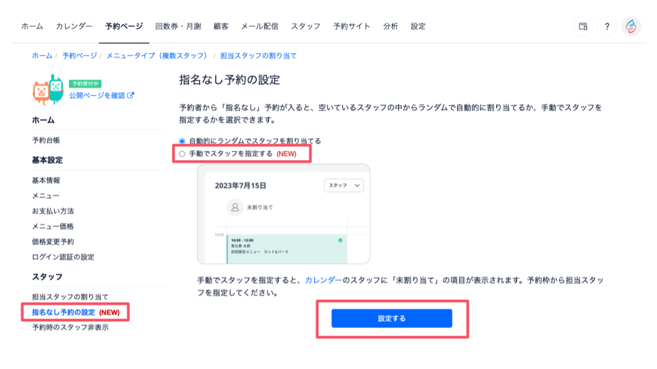 [予約]FAQ用スライド (25).png