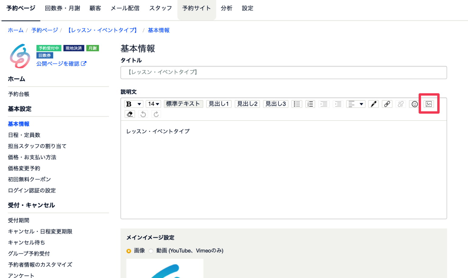 スクリーンショット 2024-03-19 20.49.03.png