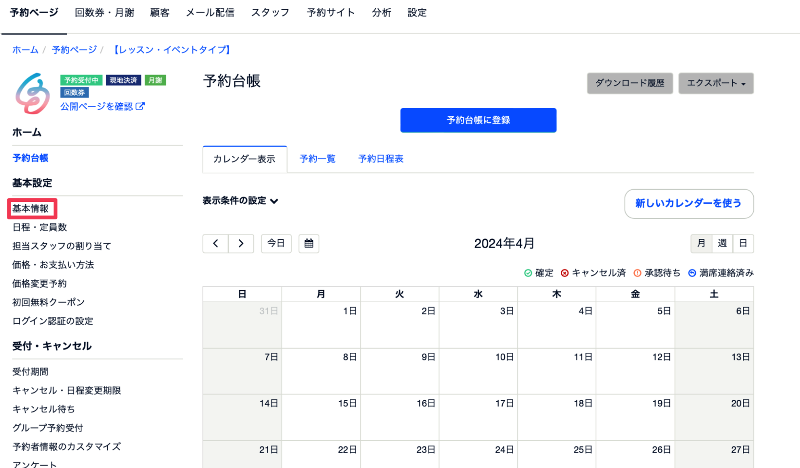 スクリーンショット 2024-03-19 20.47.05.png