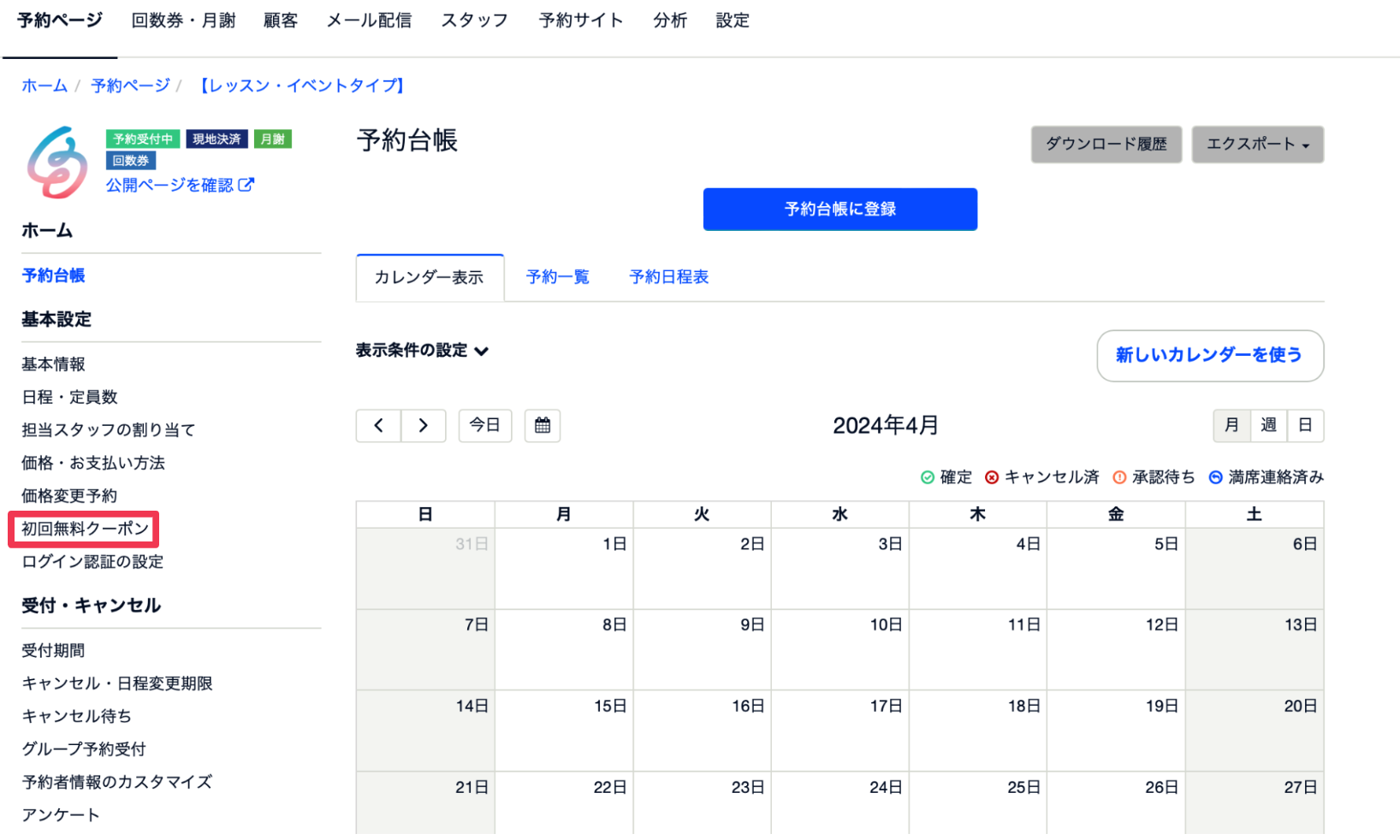 スクリーンショット 2024-03-19 21.00.33.png