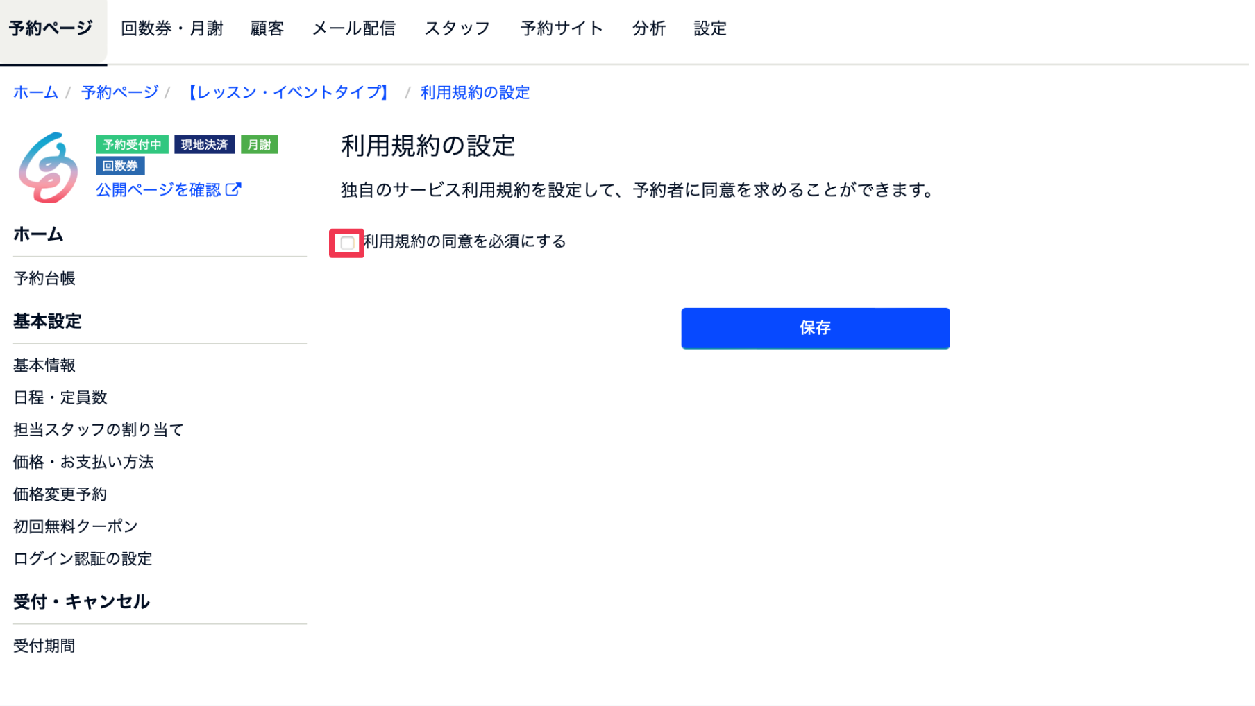 スクリーンショット 2024-03-19 21.11.20.png