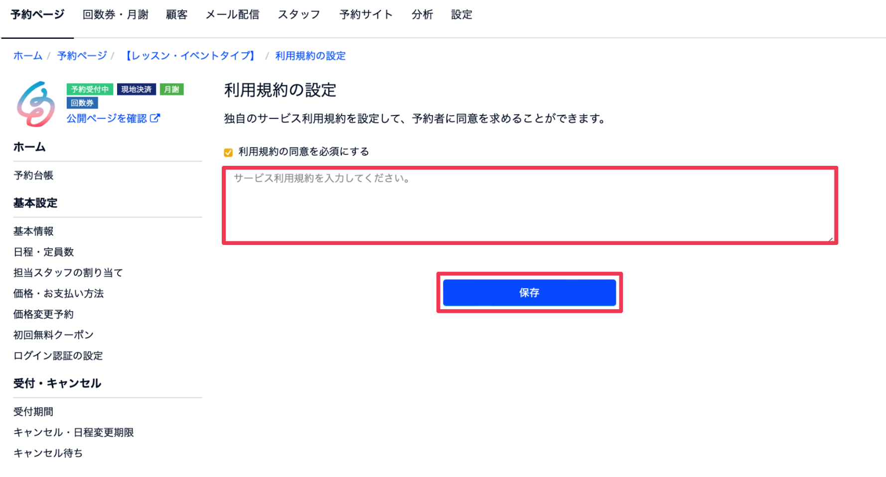 スクリーンショット 2024-03-19 21.11.24.png