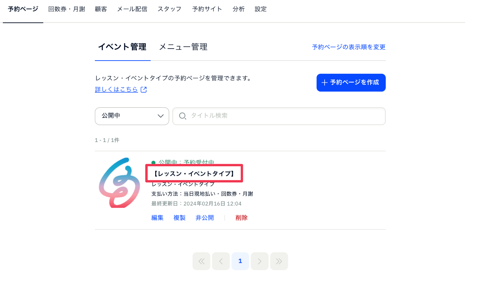 スクリーンショット 2024-03-19 20.34.07.png