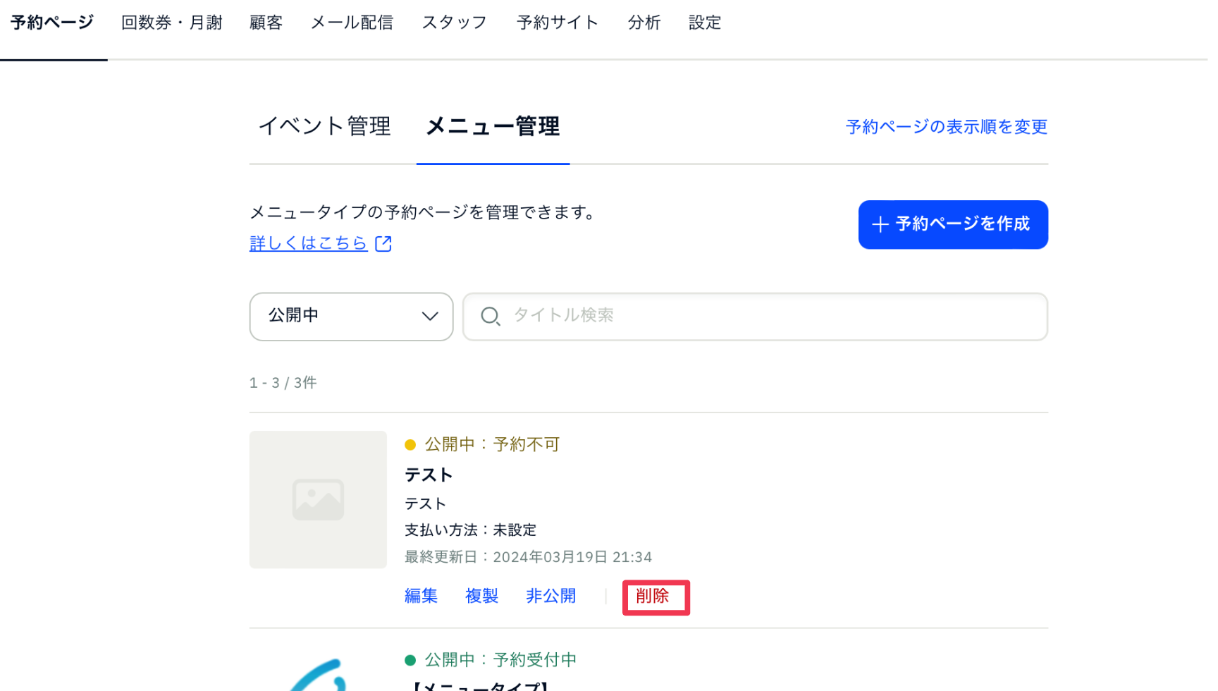 スクリーンショット 2024-03-19 21.35.58.png