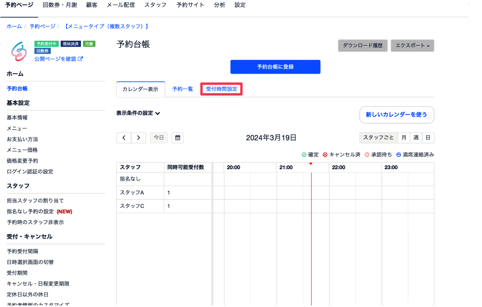 スクリーンショット 2024-03-19 21.42.47.png