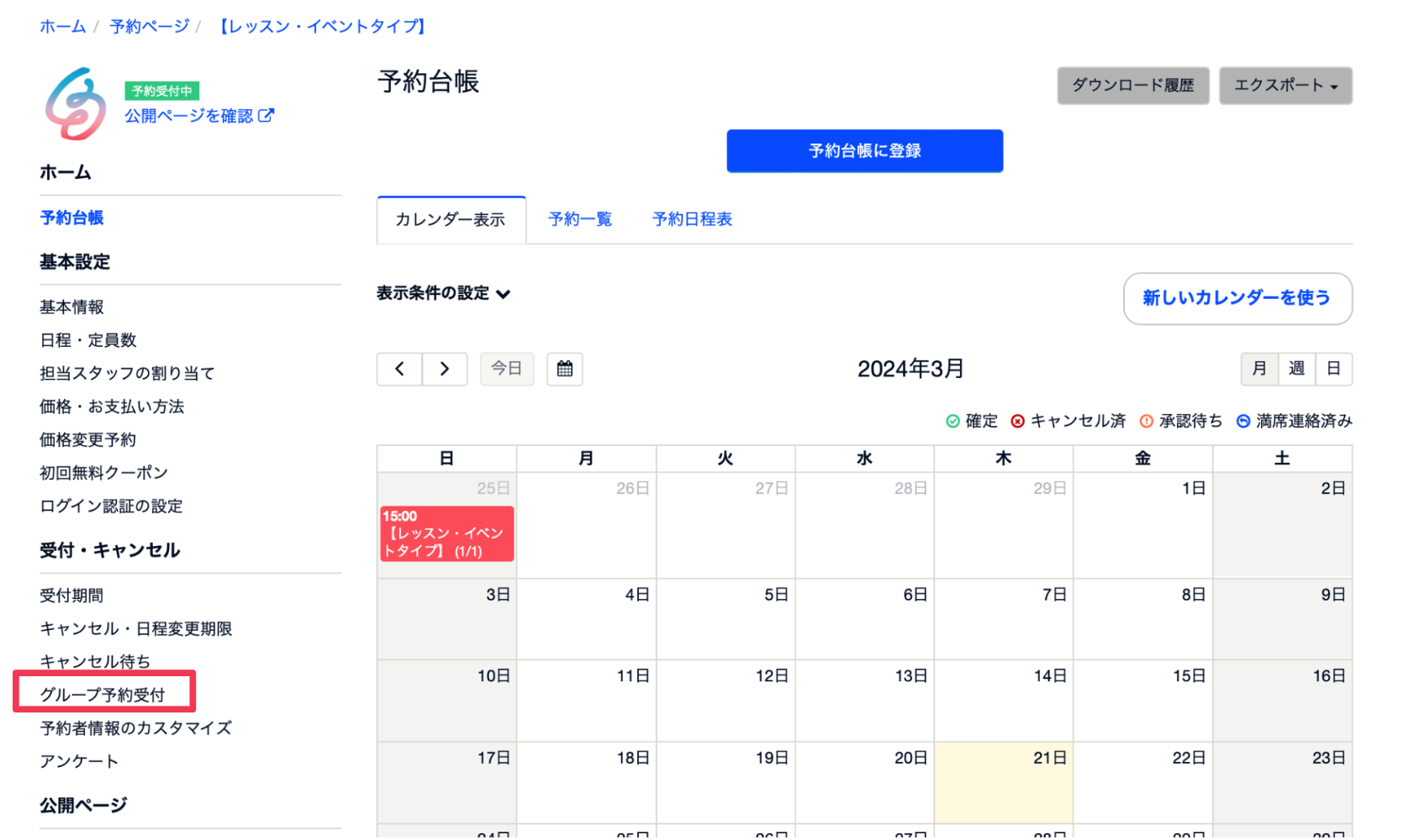 スクリーンショット 2024-03-21 18.45.41.png