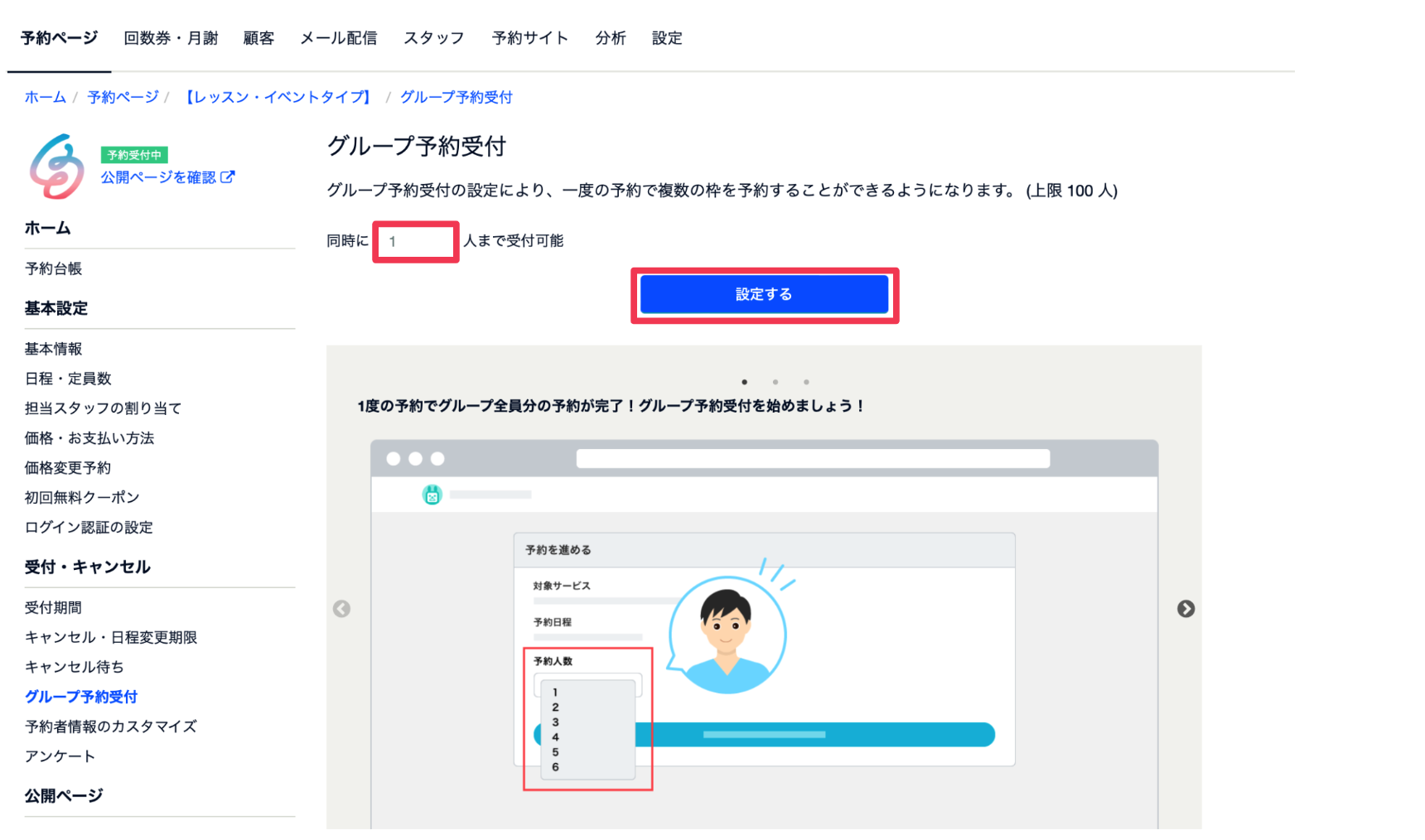 スクリーンショット 2024-03-21 18.48.21.png
