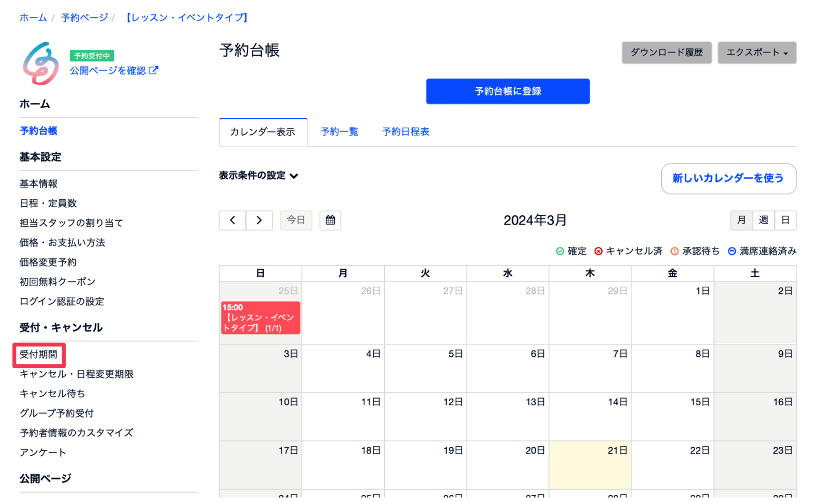 スクリーンショット 2024-03-21 18.57.11.png