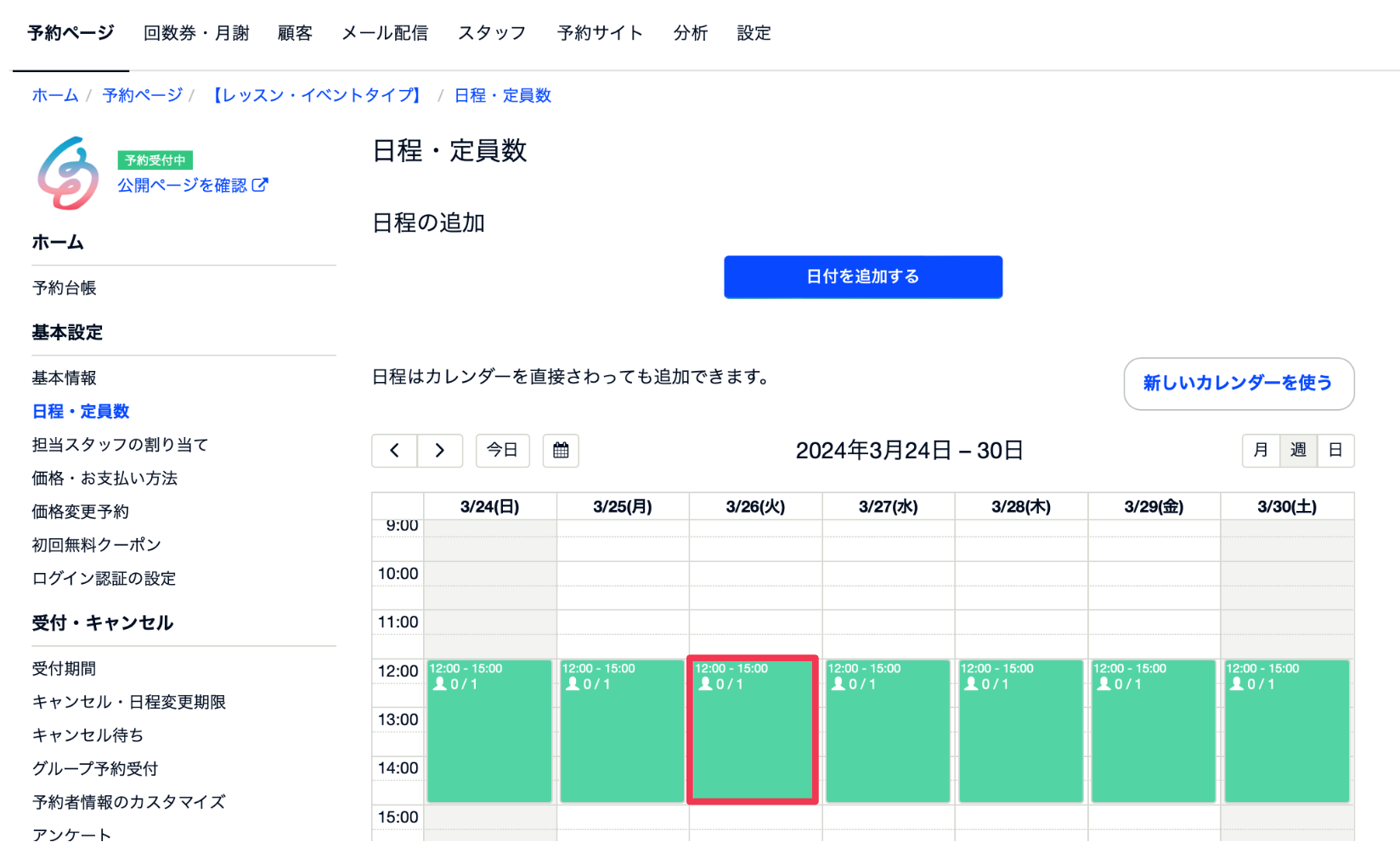 スクリーンショット 2024-03-21 19.07.12.png