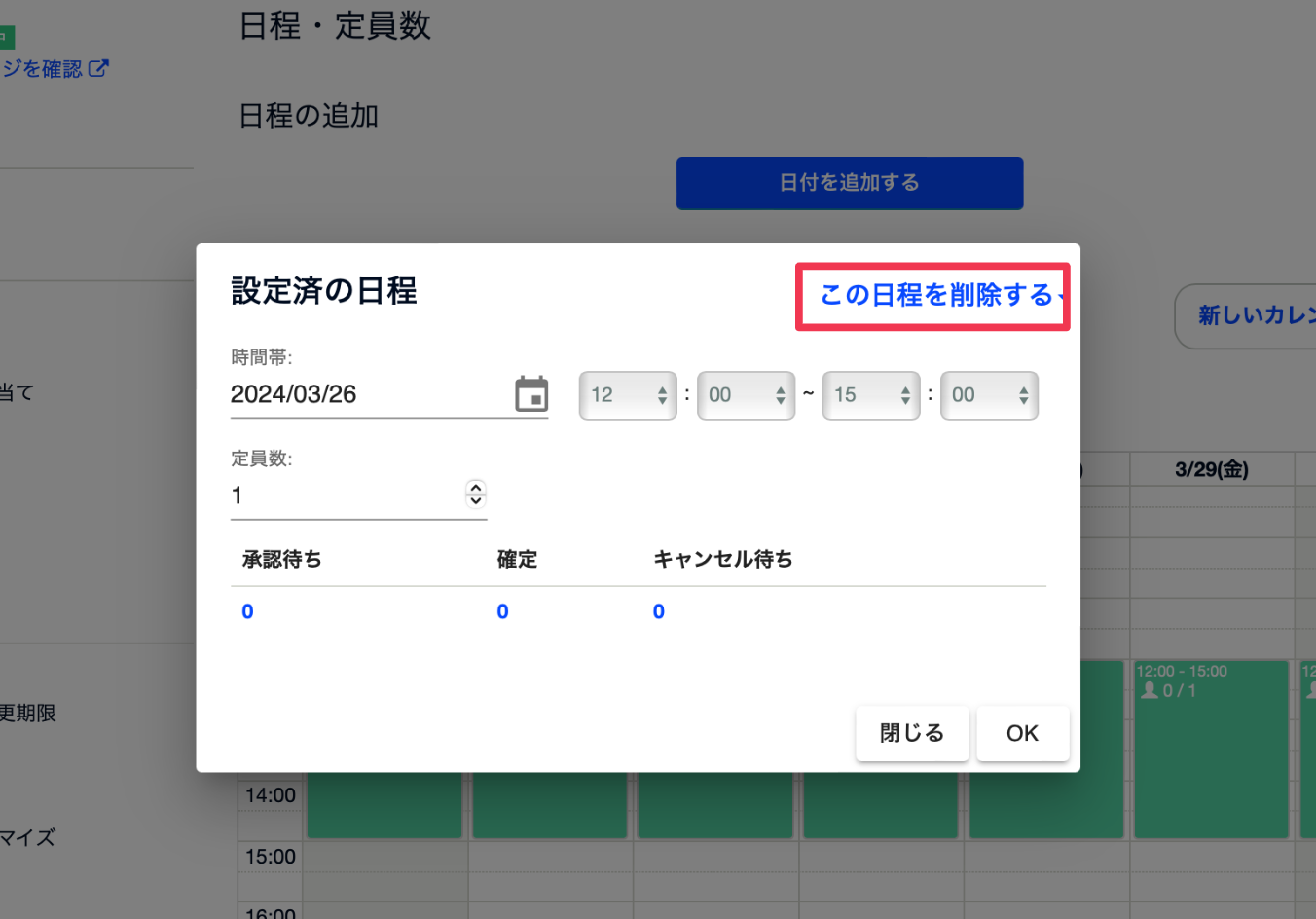 スクリーンショット 2024-03-21 19.07.17.png