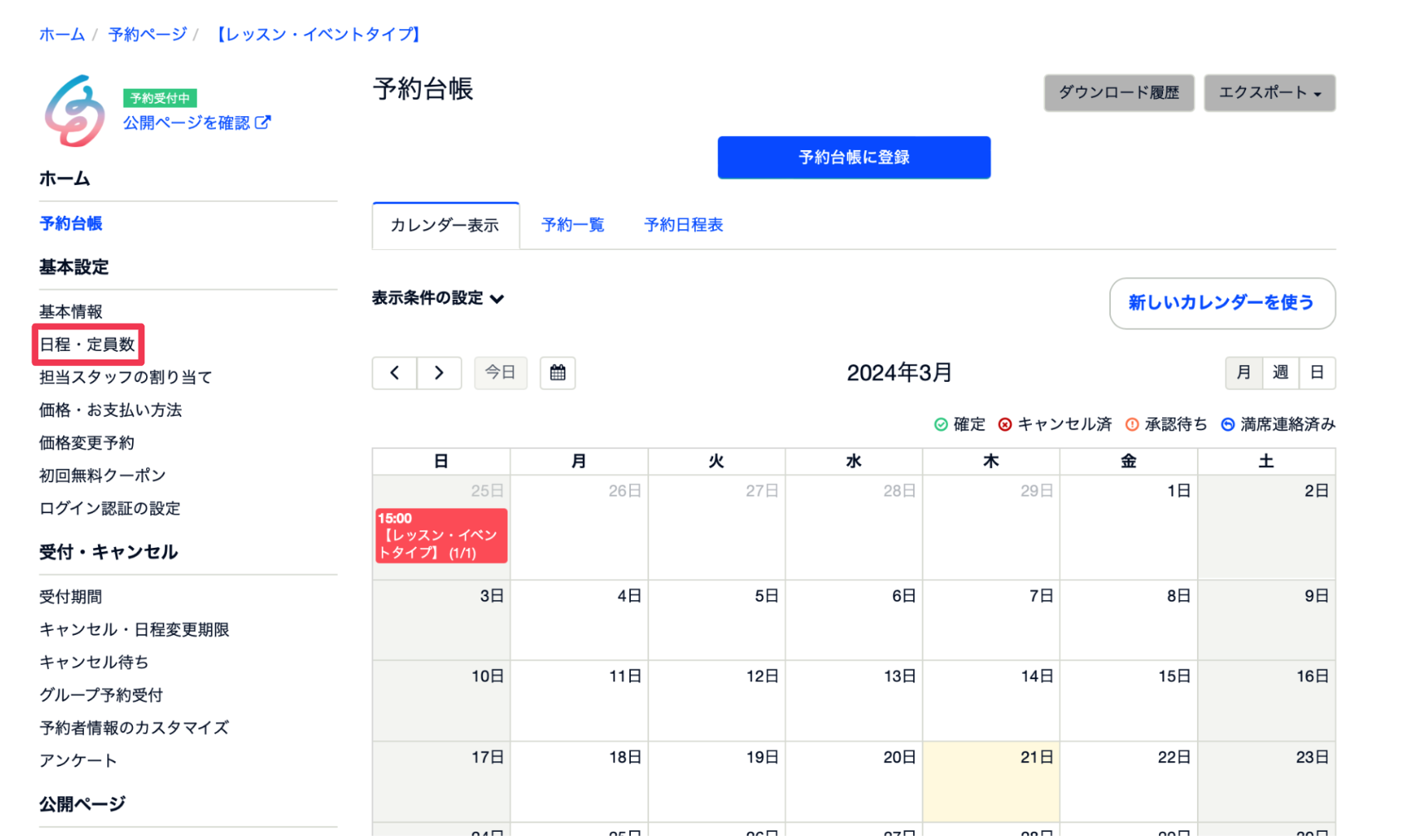 スクリーンショット 2024-03-21 19.07.07.png