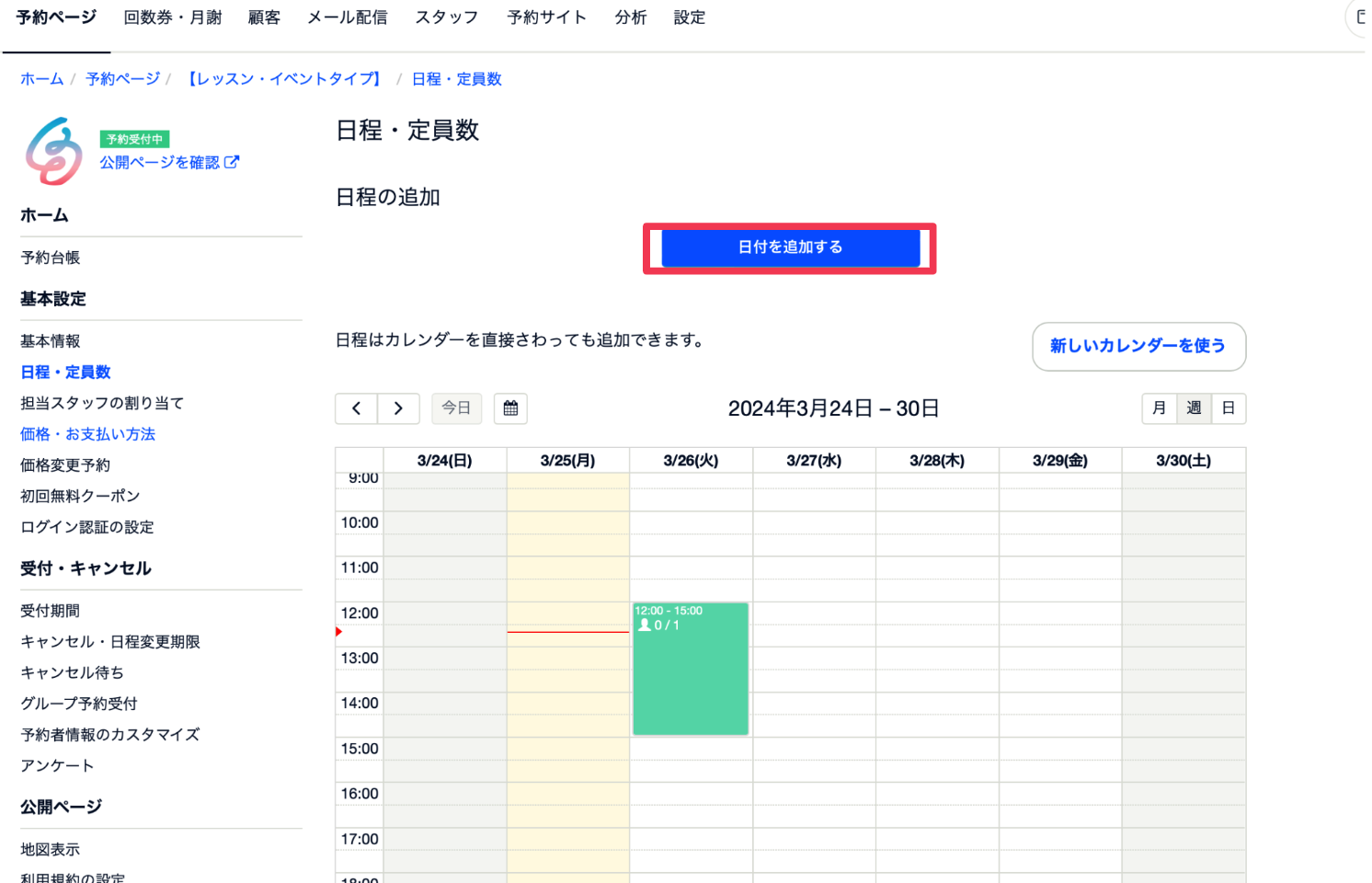 スクリーンショット 2024-03-25 12.41.15.png