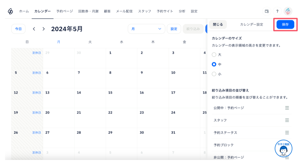 [予約]FAQ用スライド (42).png