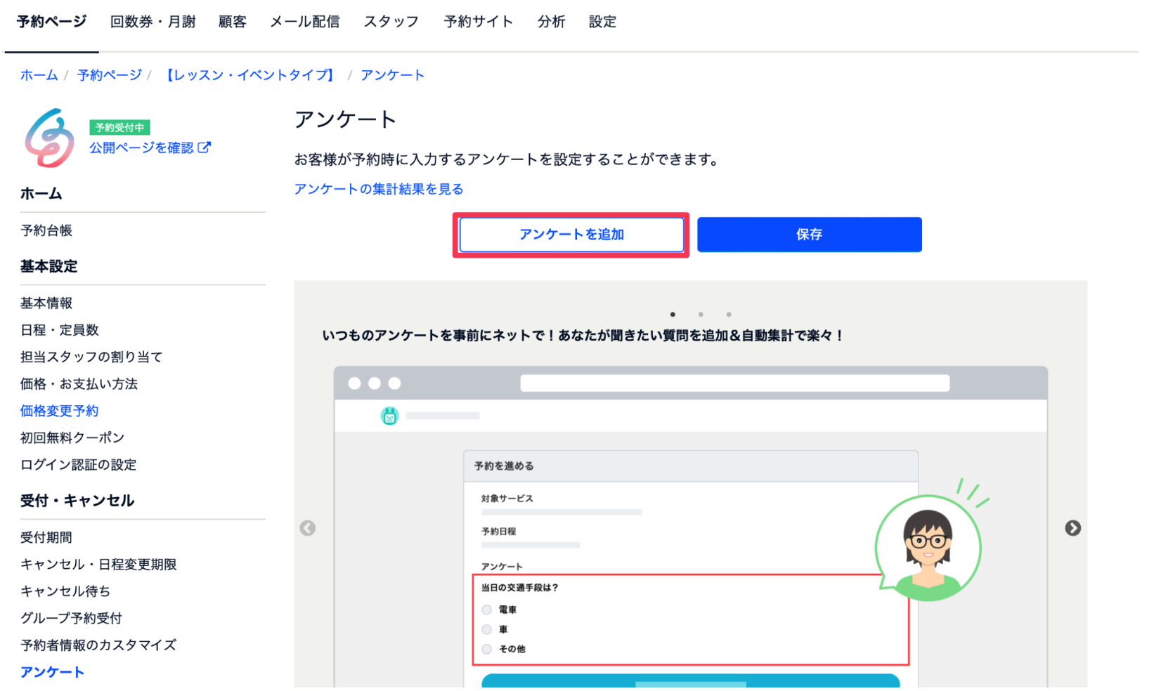 スクリーンショット 2024-03-25 14.25.53.png