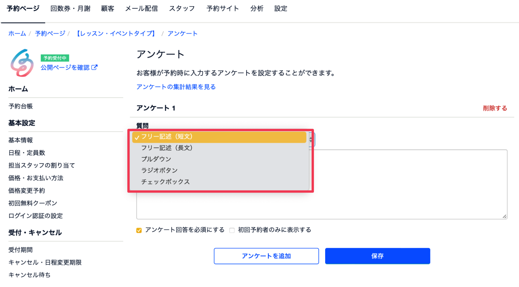スクリーンショット 2024-03-25 14.25.58.png