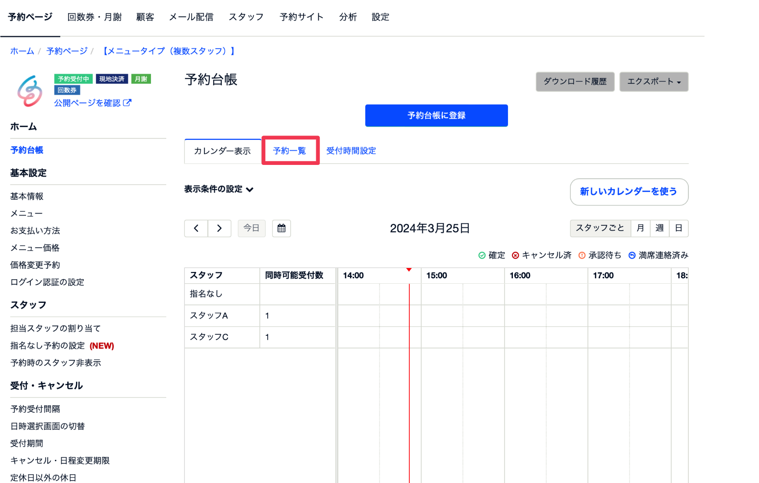 スクリーンショット 2024-03-25 14.56.46.png