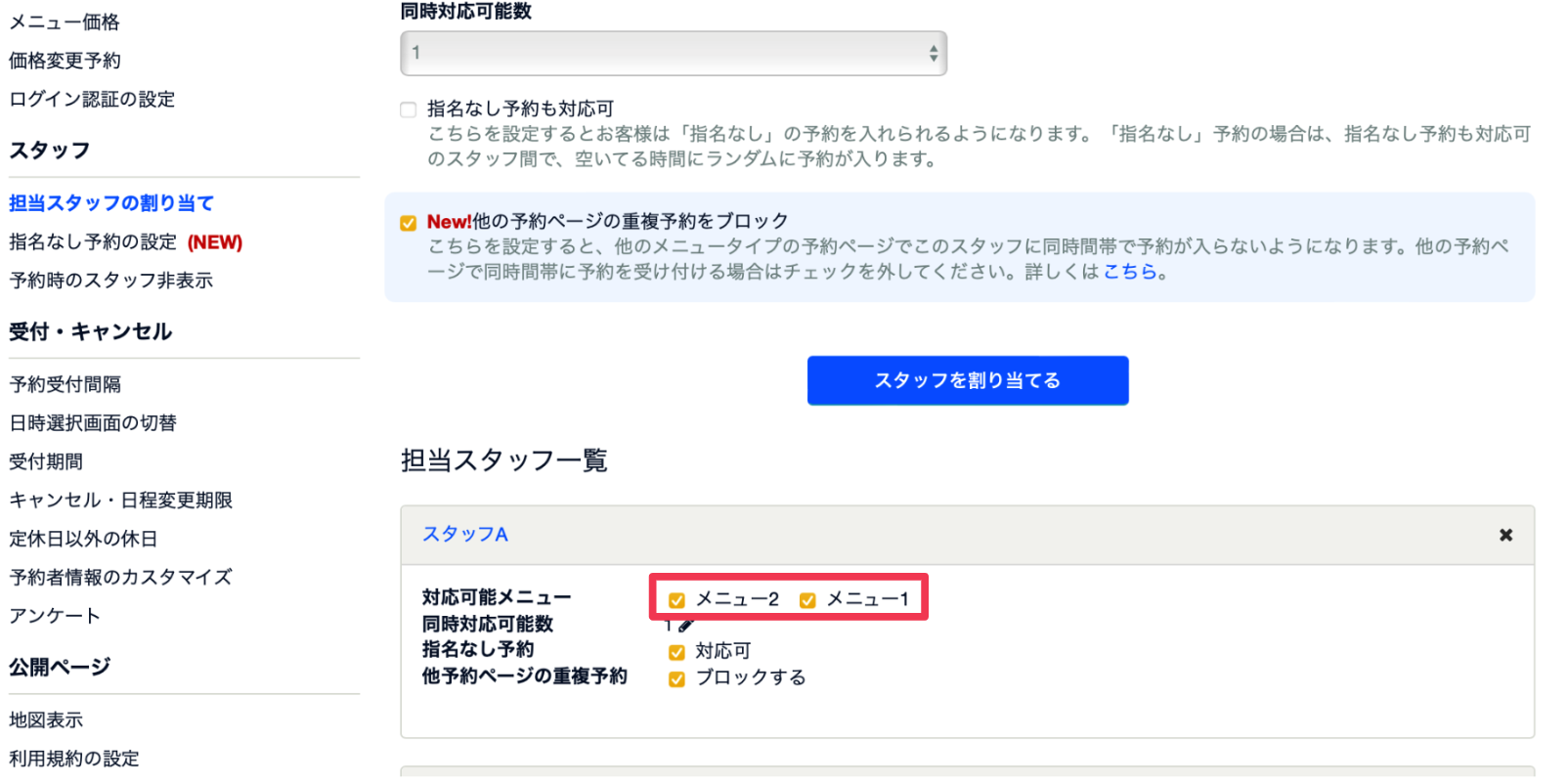スクリーンショット 2024-03-25 16.52.52.png