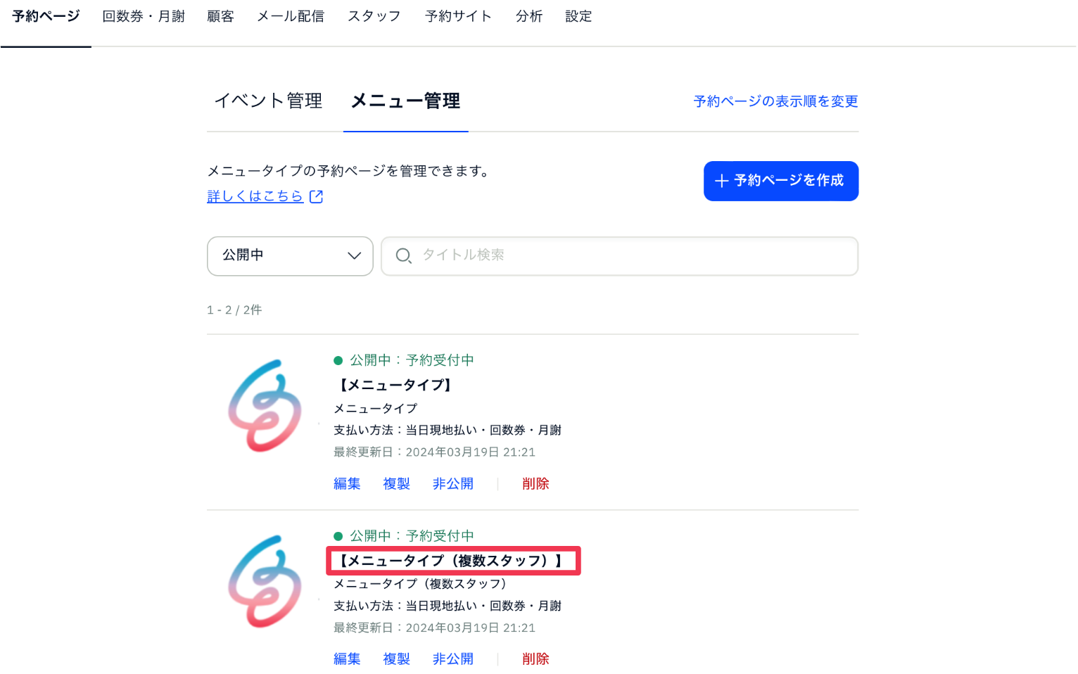 スクリーンショット 2024-03-19 21.42.52.png