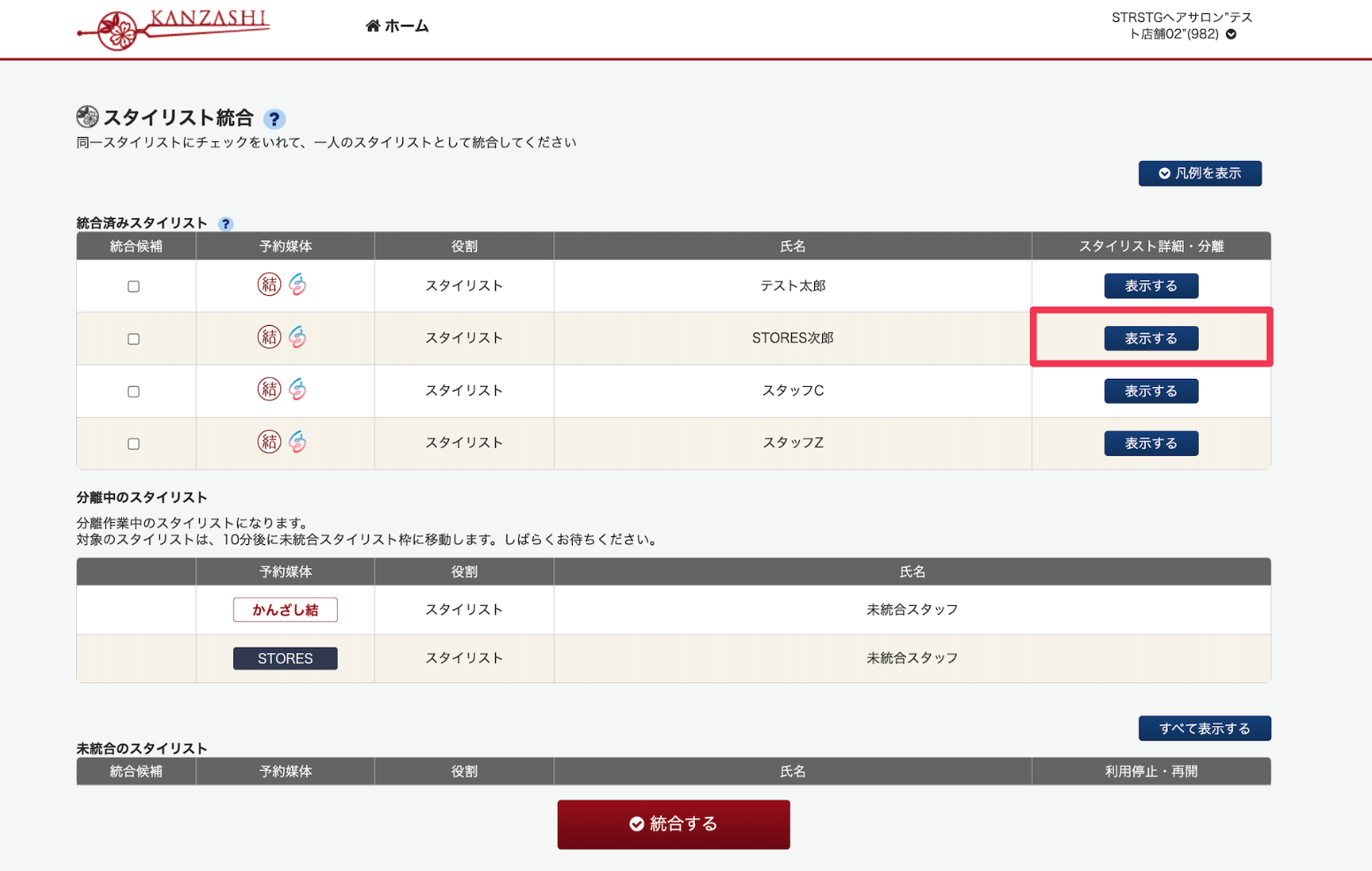 スクリーンショット 2024-03-25 16.56.38.png