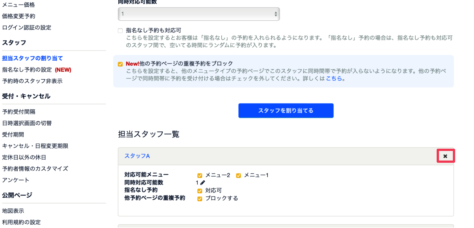 スクリーンショット 2024-03-25 17.20.42.png