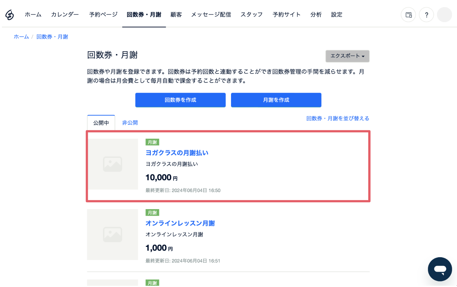 スクリーンショット 2024-06-04 16.52.20.png
