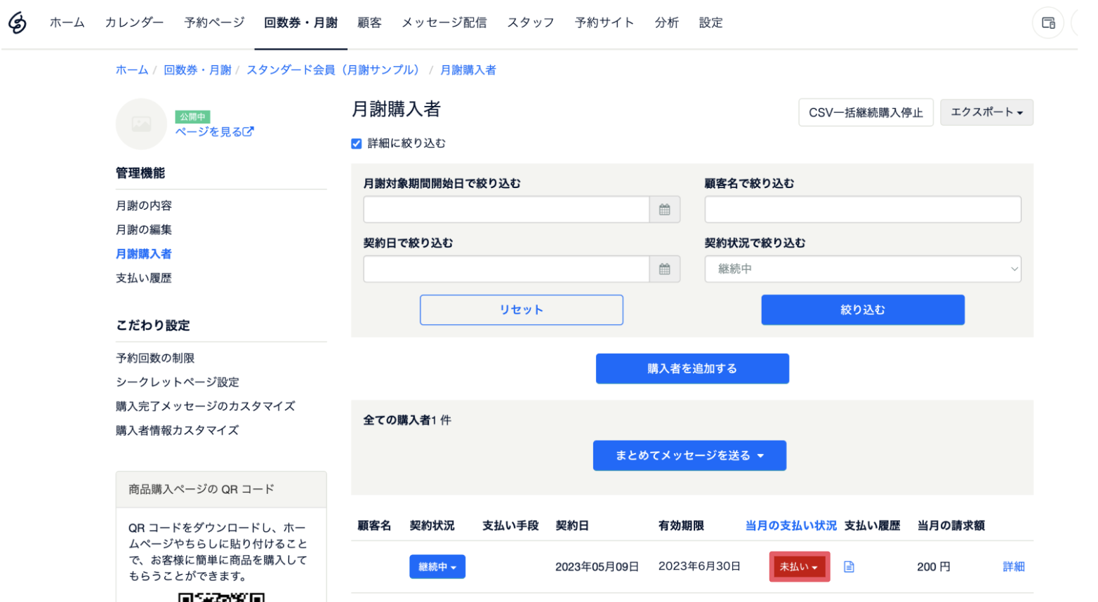 スクリーンショット 2024-06-04 18.13.37.png