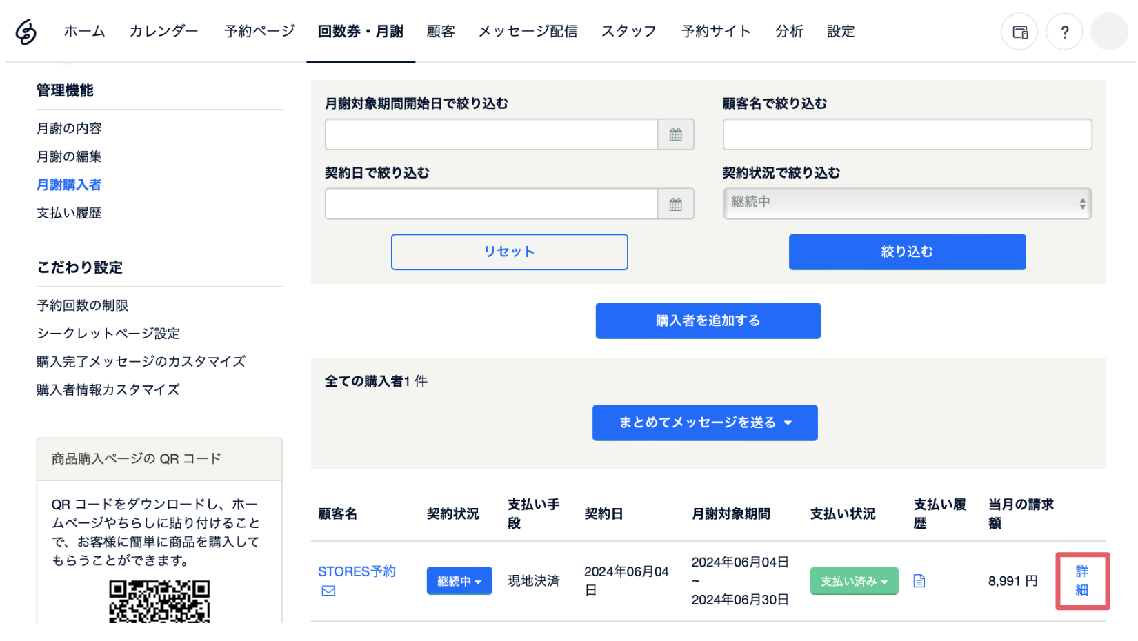 スクリーンショット 2024-06-04 17.31.37.png