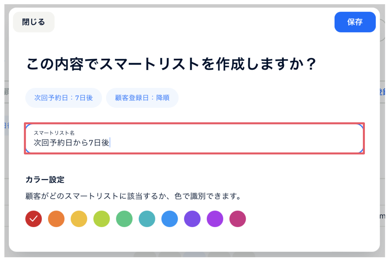 スクリーンショット 2024-07-08 17.41.13.png