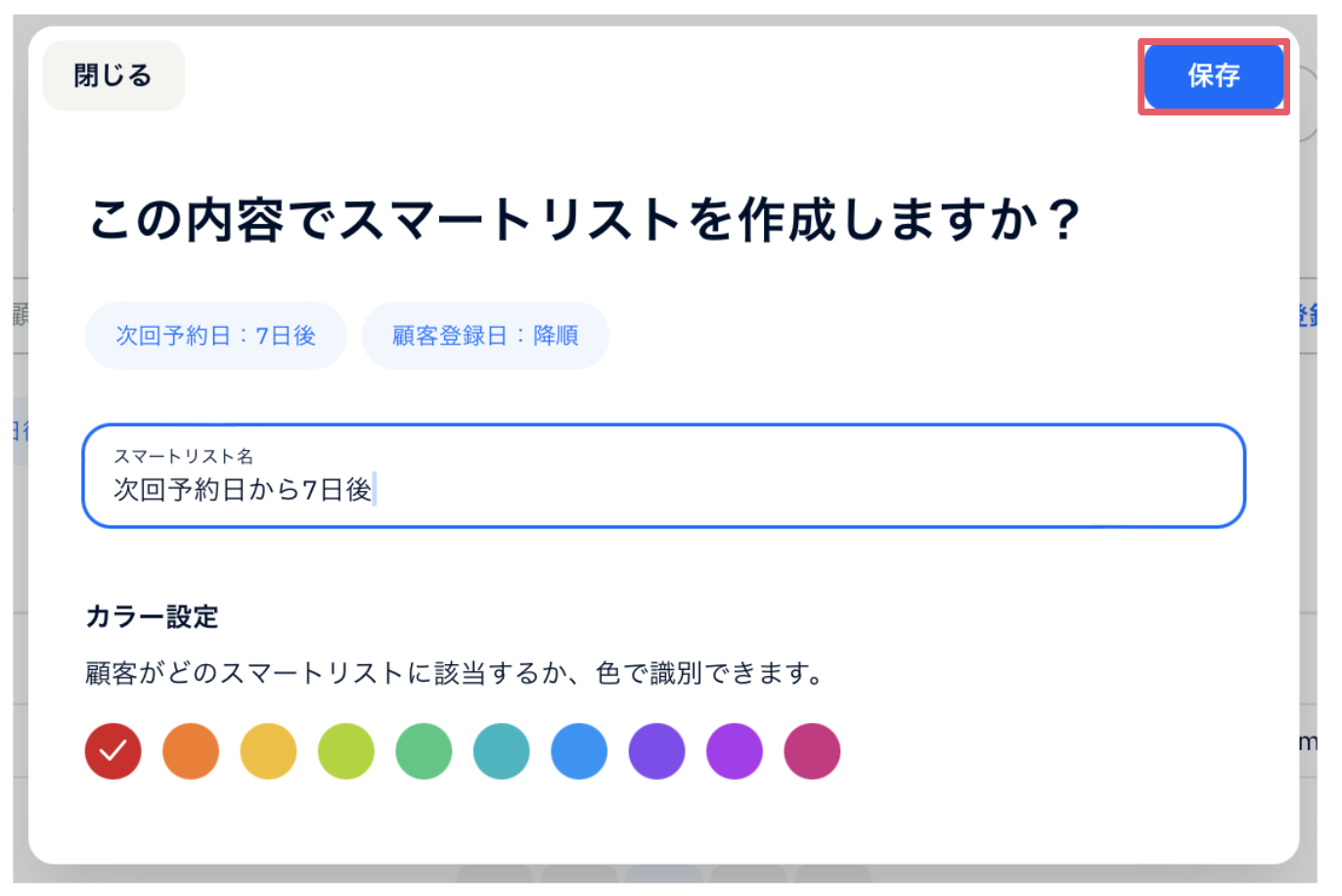 スクリーンショット 2024-07-08 17.42.29.png