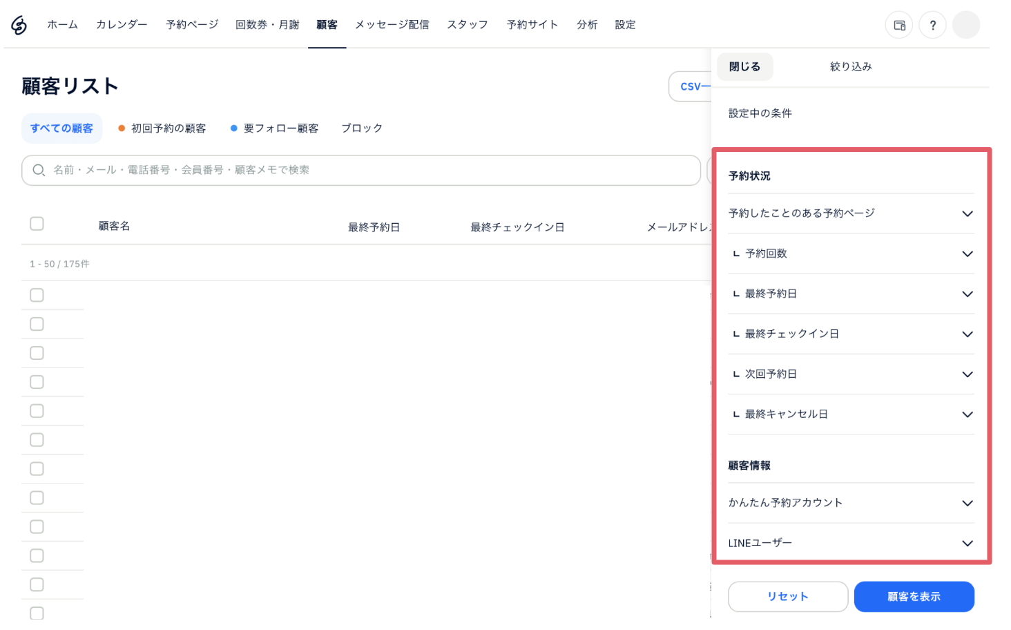 スクリーンショット 2024-07-08 17.34.29.png