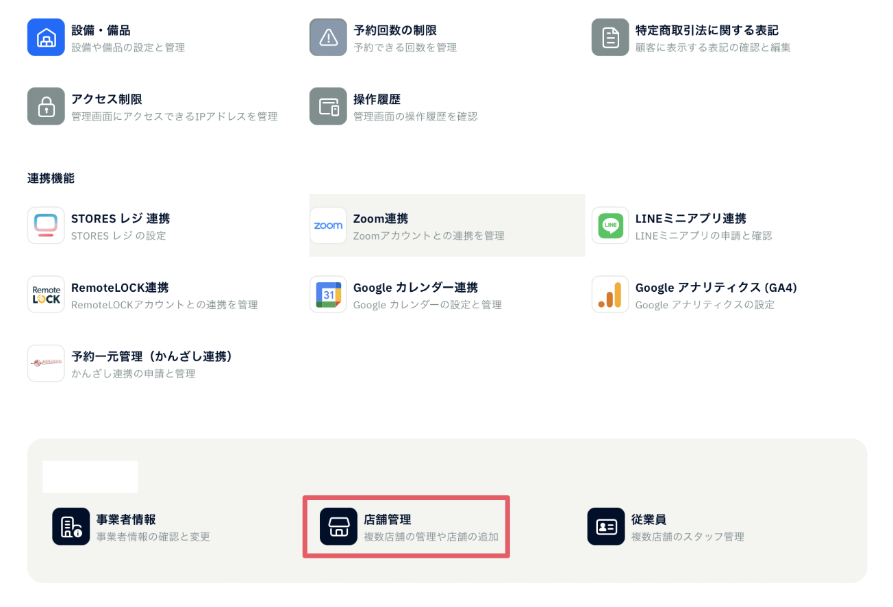 スクリーンショット 2024-07-11 16.51.24.png