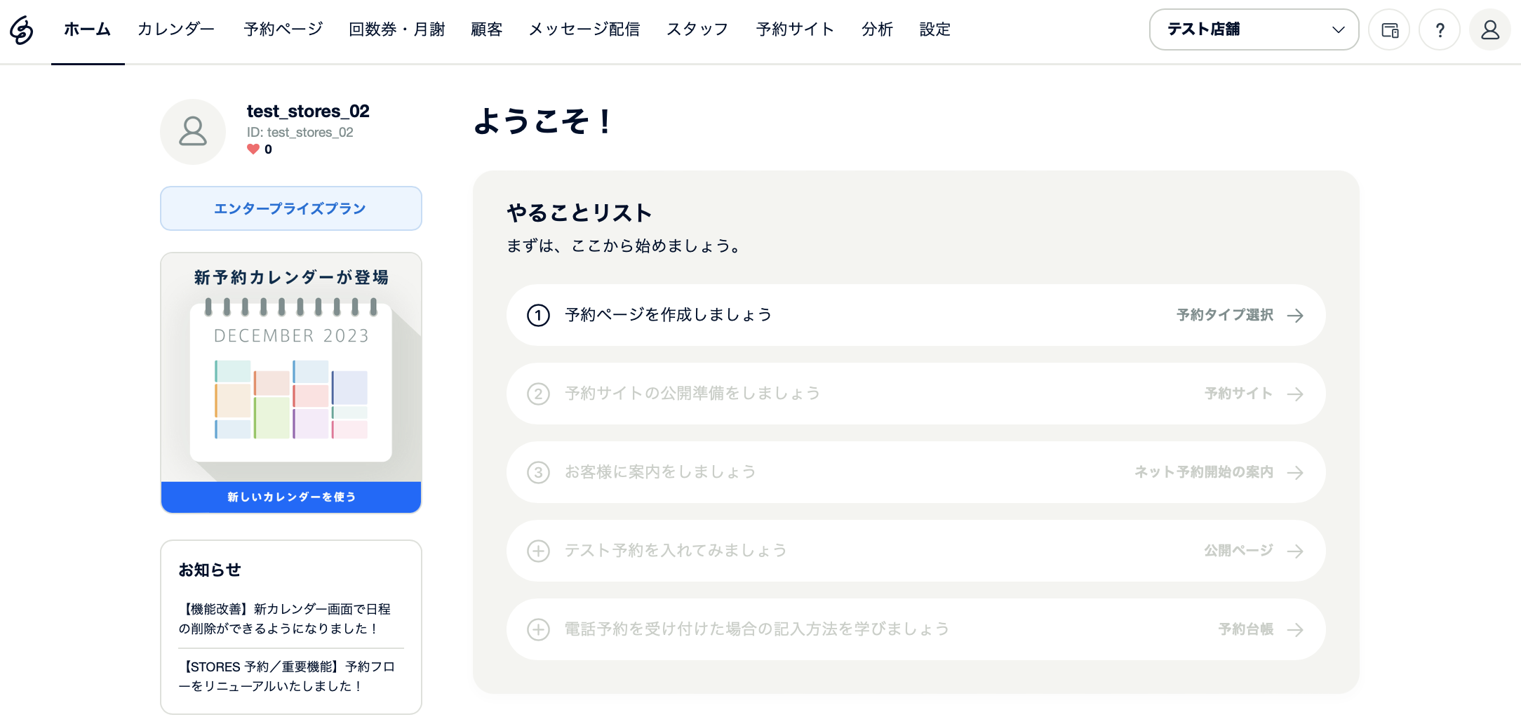 スクリーンショット 2024-07-16 11.22.49.png