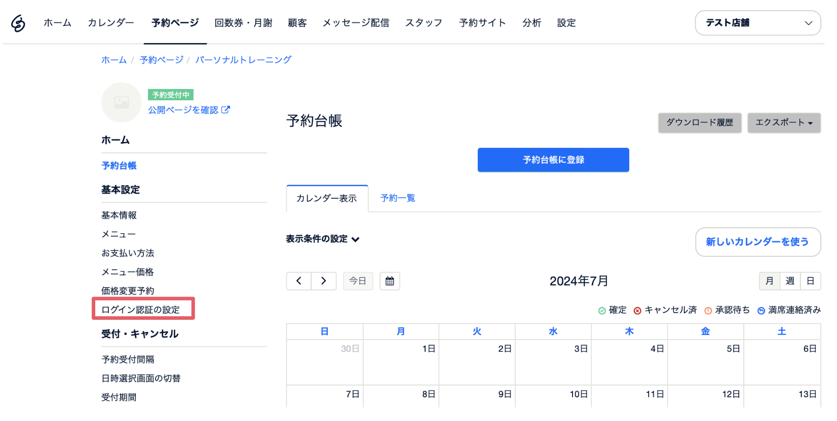 スクリーンショット 2024-07-16 11.47.39.png