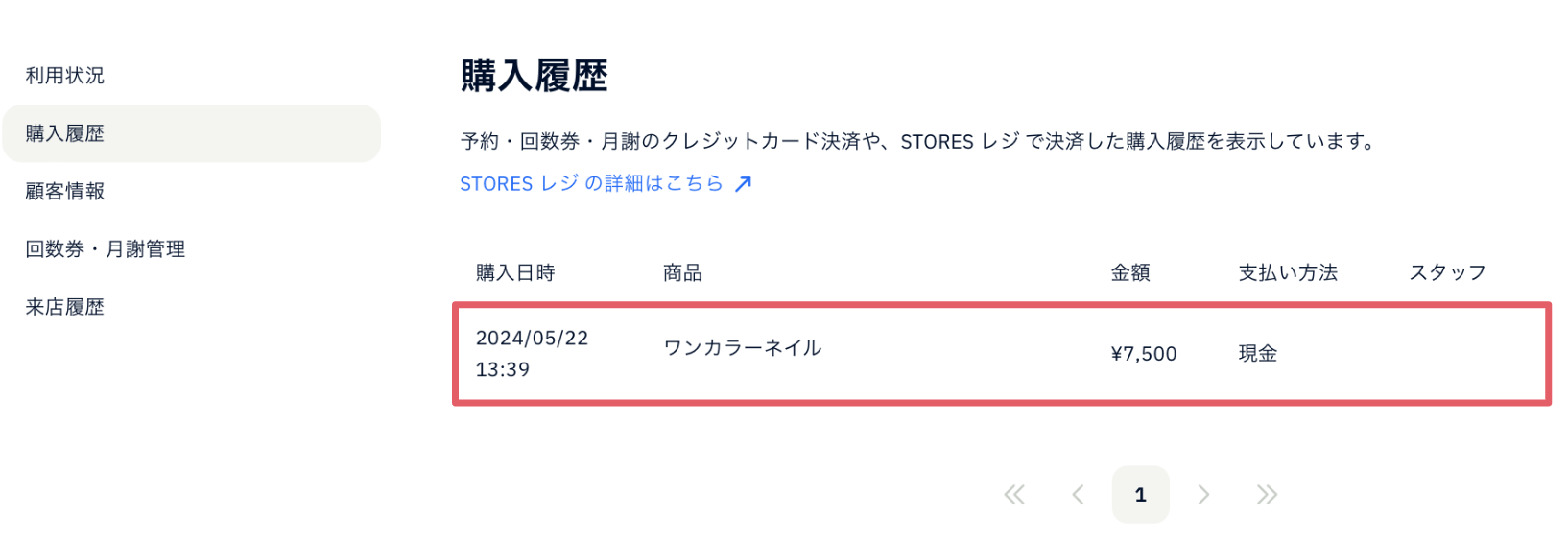 スクリーンショット 2024-07-16 11.59.07.png