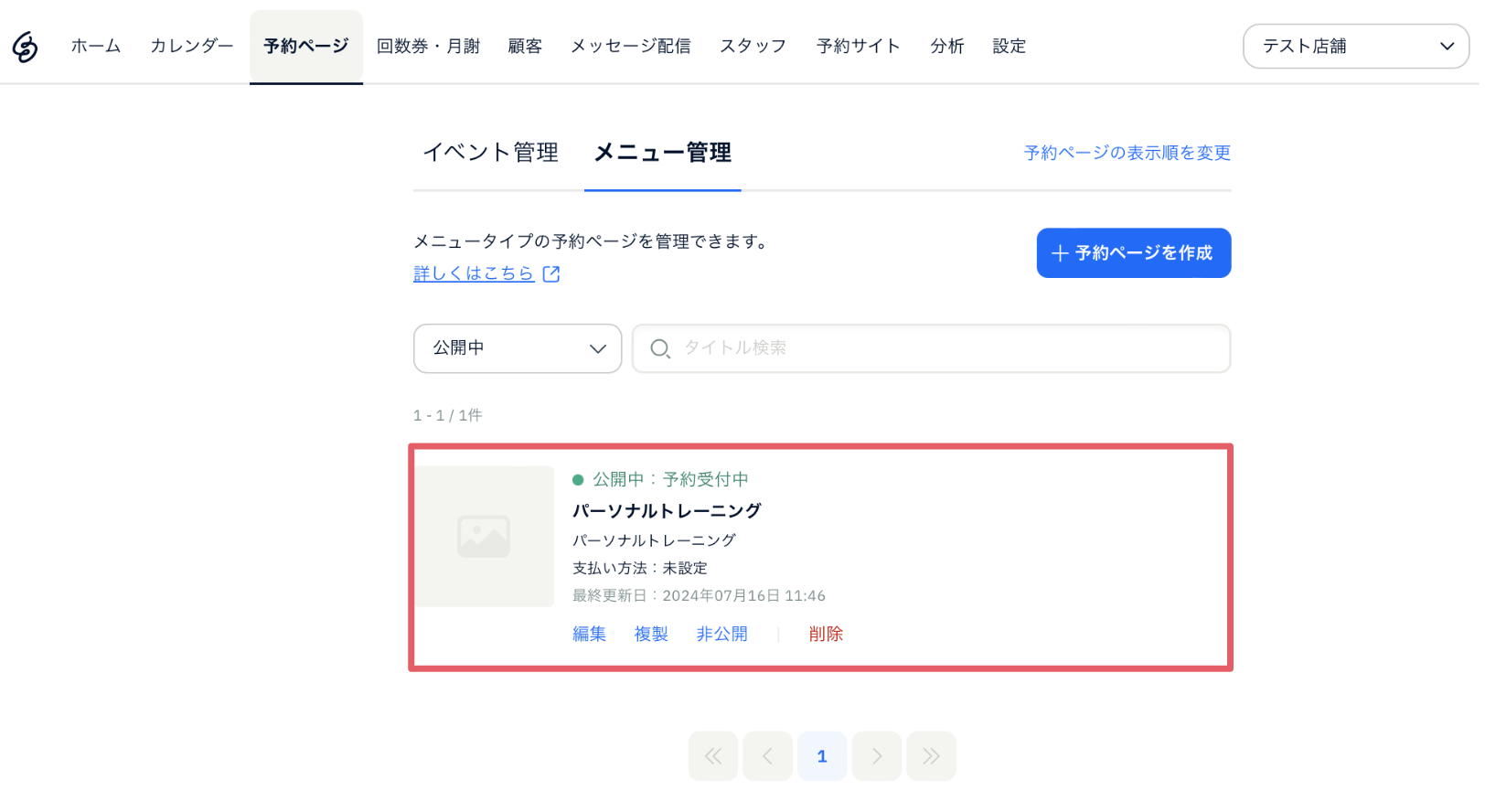 スクリーンショット 2024-07-16 11.49.11.png
