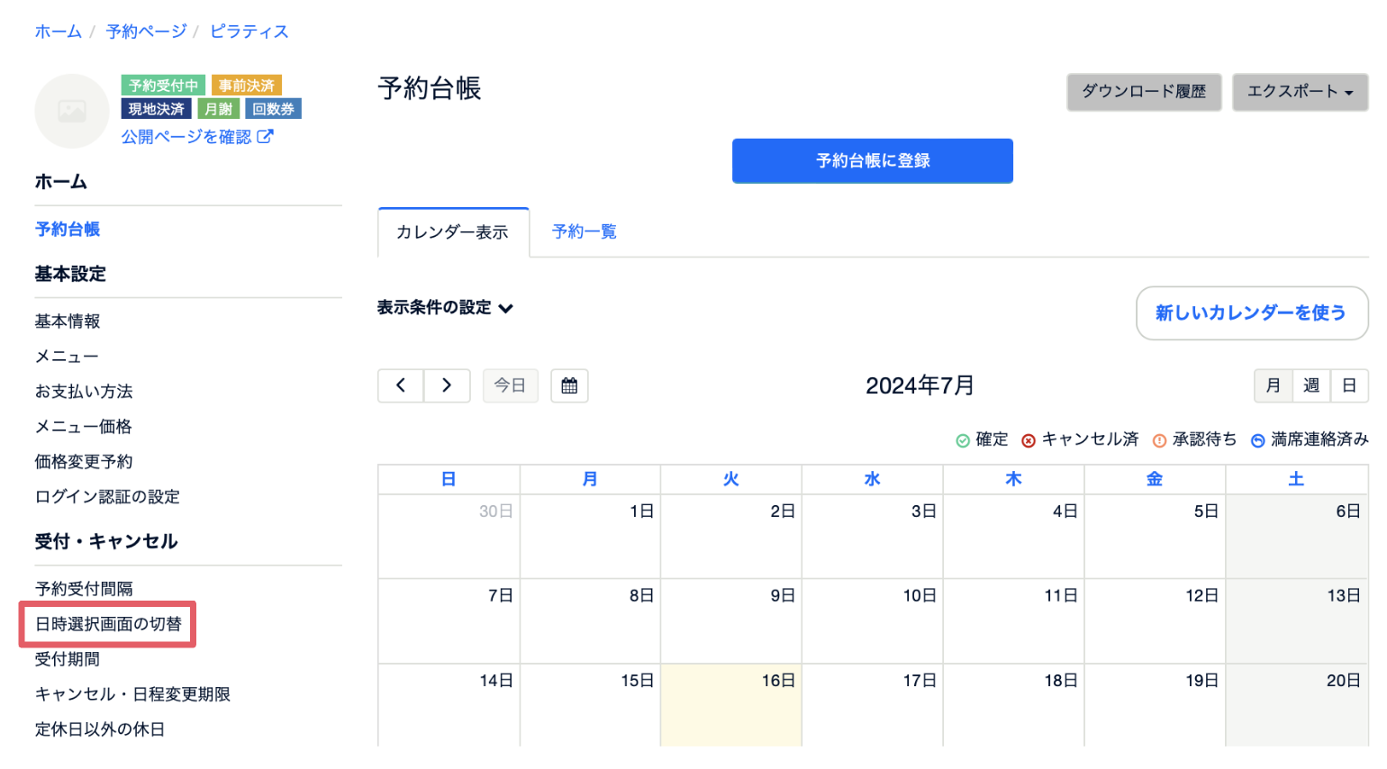 スクリーンショット 2024-07-16 12.06.42.png